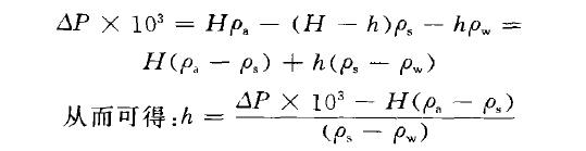 液位午夜成人福利片計算公式